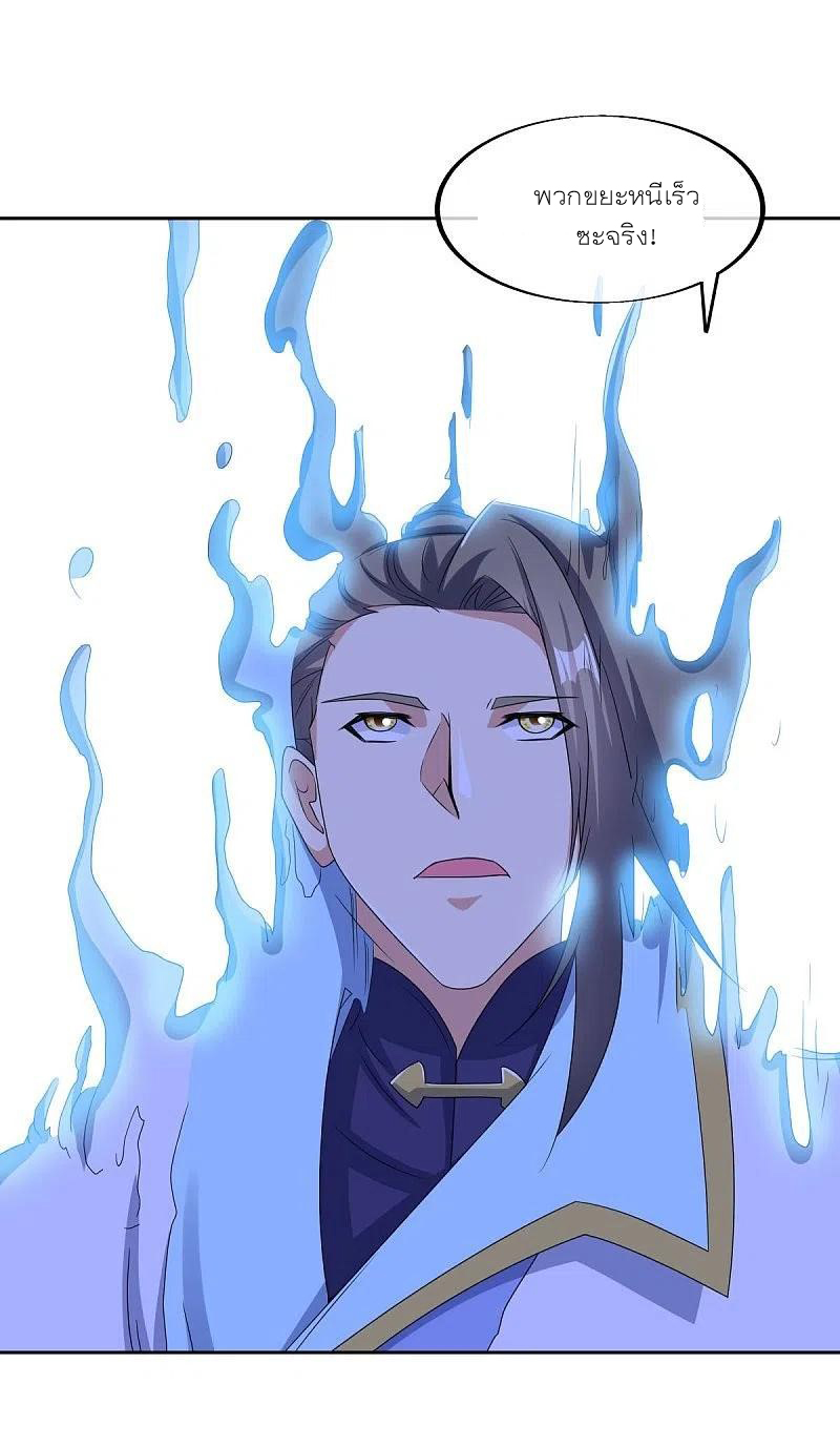 peerless battle spirit ตอนที่ 466 หน้า 48