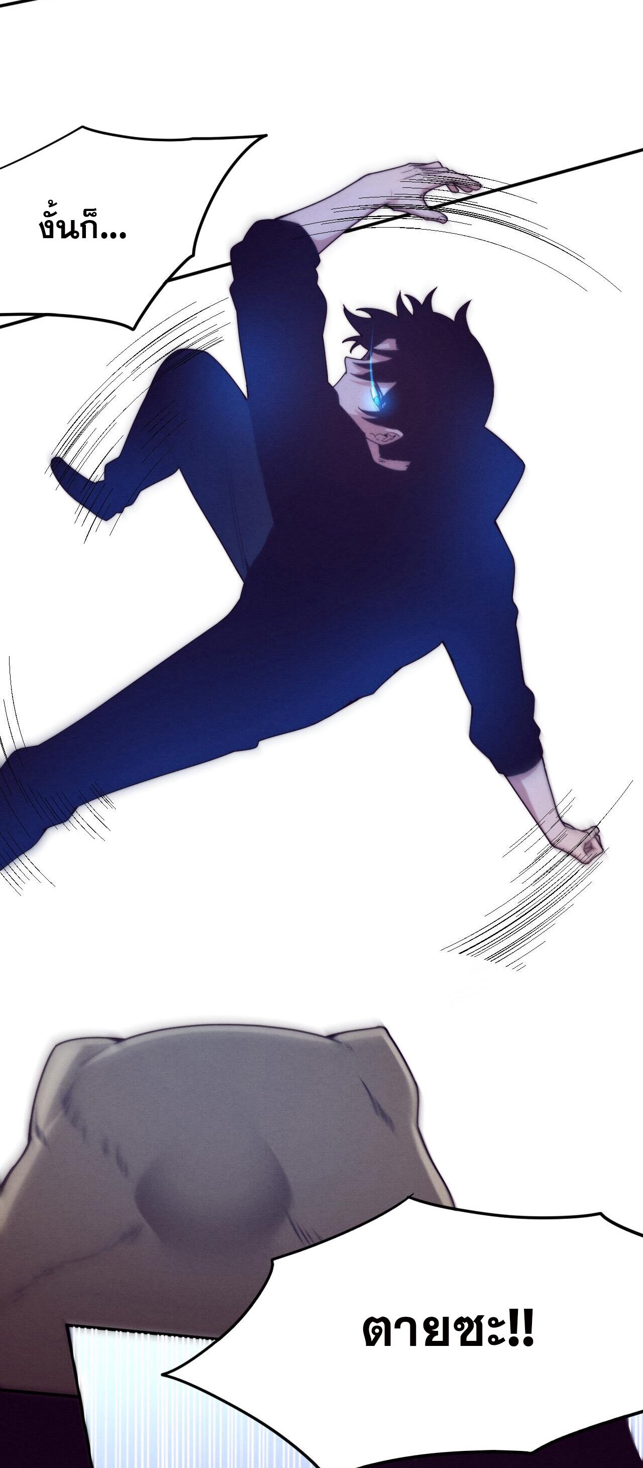 The Frenzy Of Evolution ตอนที่ 79 หน้า 27