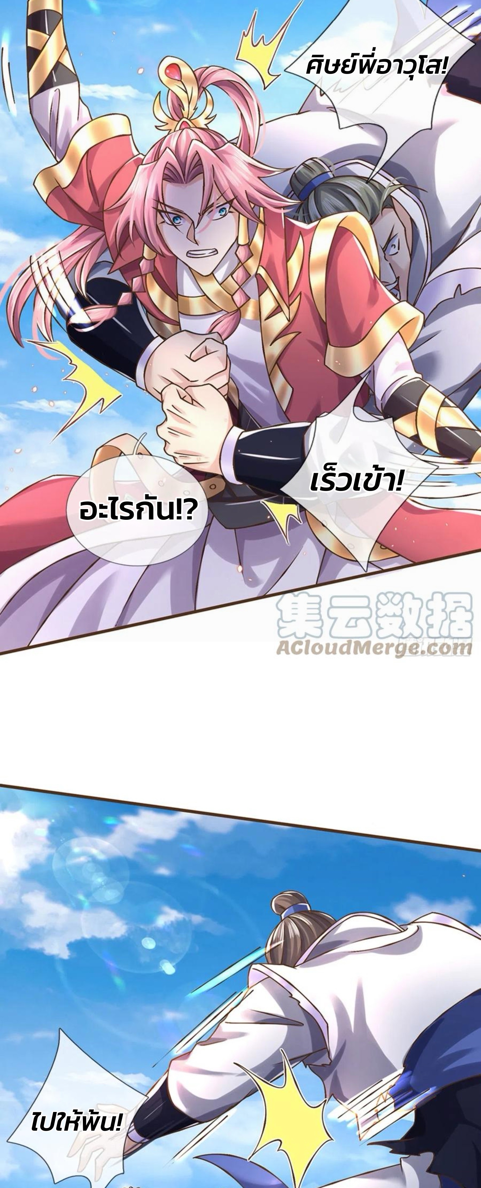 ระบบทางเลือกระดับพระเจ้า ข้าไม่สามารถแข็งแกร่งขึ้นในแบบที่ข้าต้องการได้ ตอนที่ 22 หน้า 23