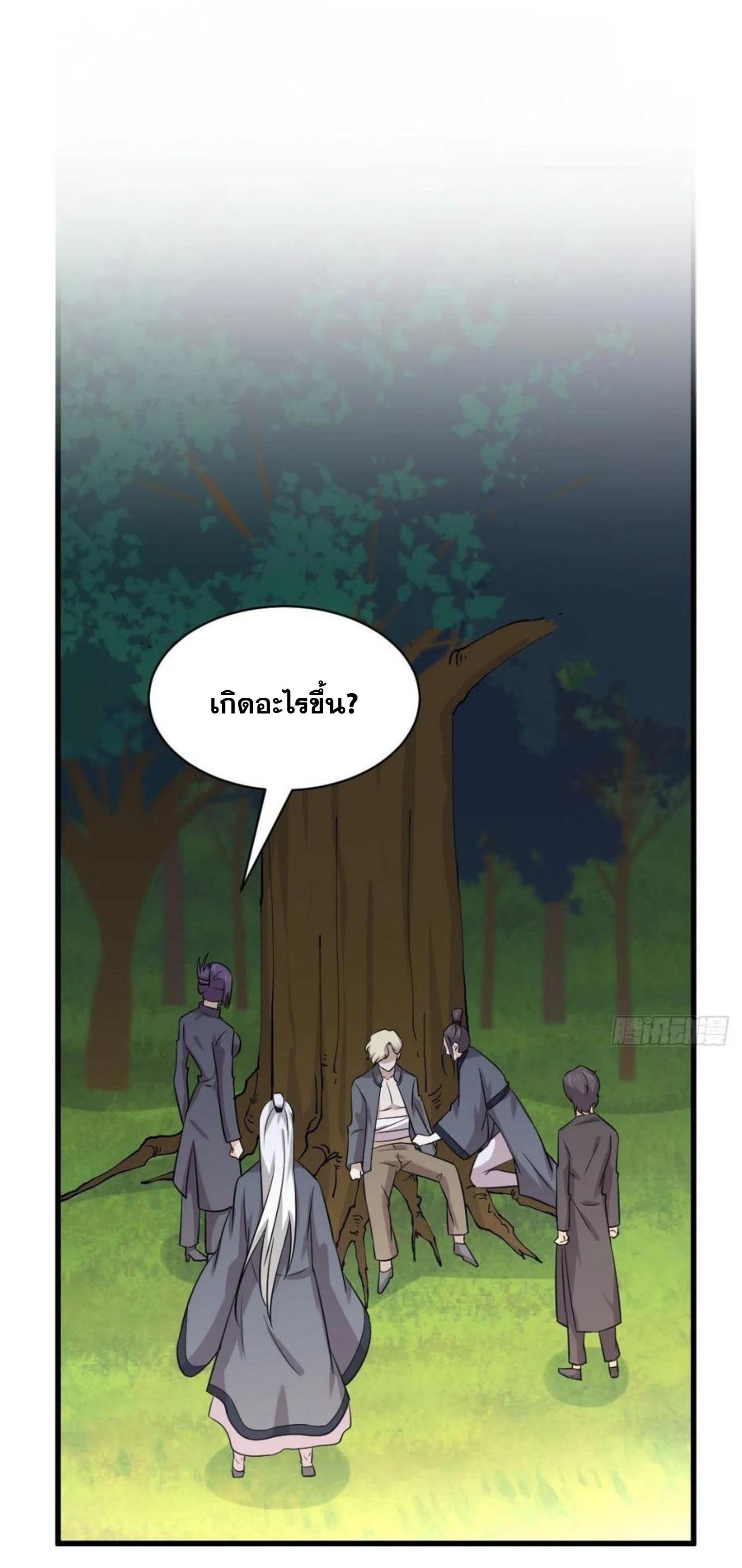 Immortal Swordsman in The Reverse World ข้าเซียนกระบี่ไม่เกาะสตรี ตอนที่ 148 หน้า 11