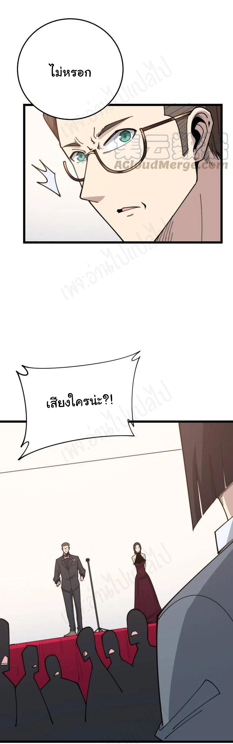 Bad Hand Witch Doctor สุดยอดพ่อมดหมอผี ตอนที่ 195 หน้า 10