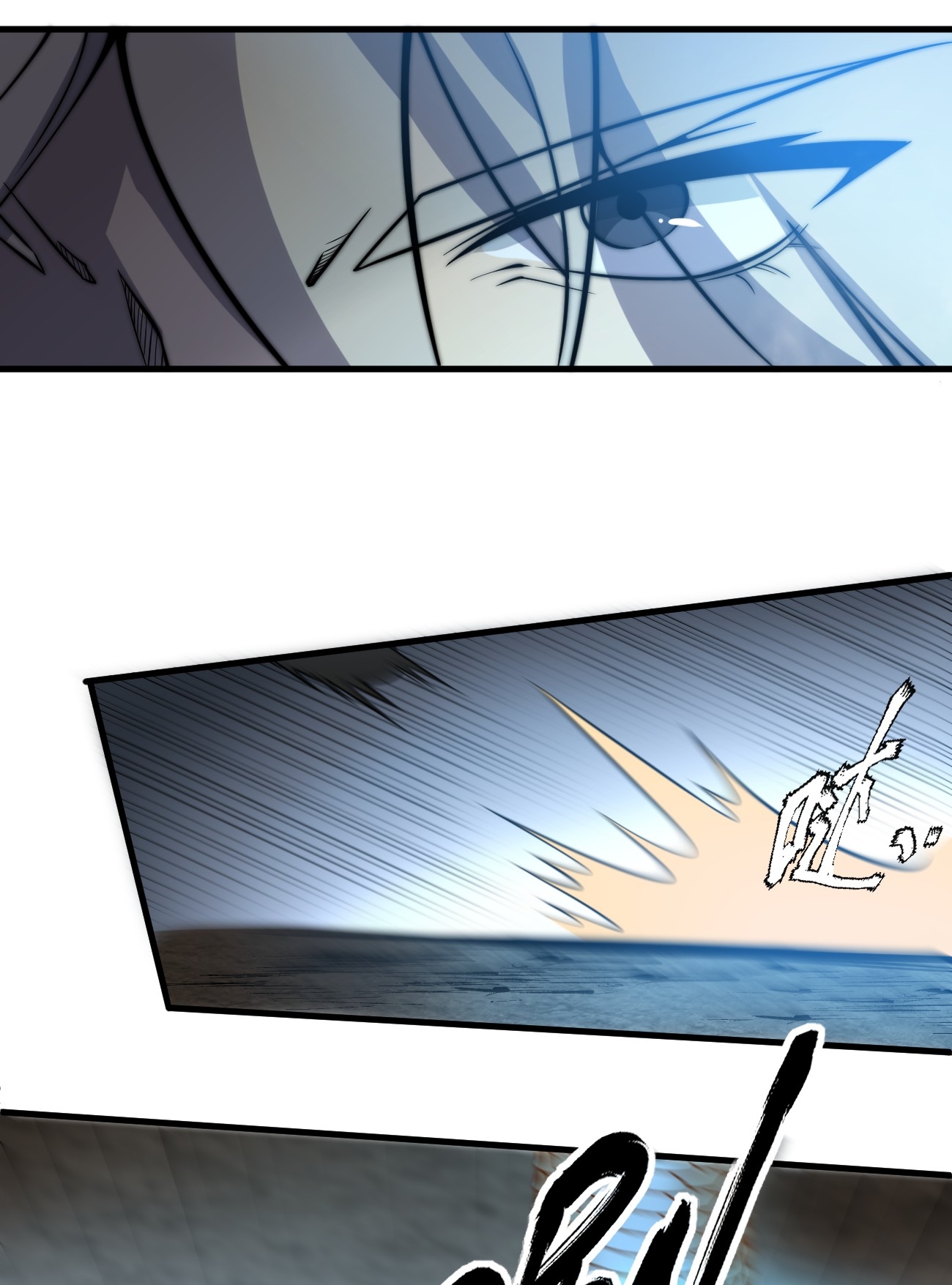 ระบบกลืนกินขั้นสุดยอด ตอนที่ 7 หน้า 39