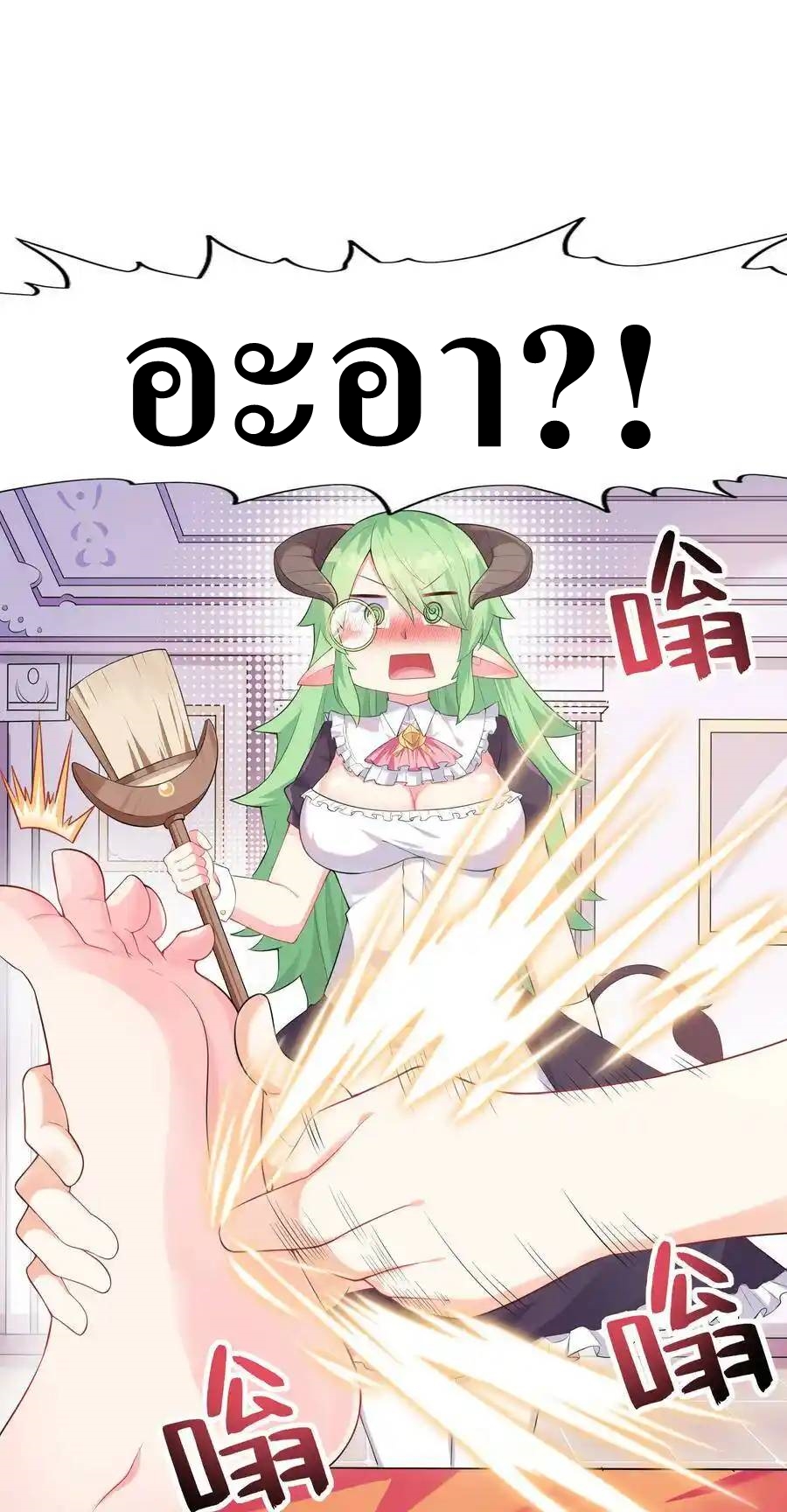 My Harem Is Entirely Female Demon Villains ตอนที่ 2 หน้า 11