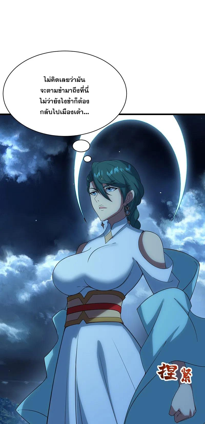เทพอสูรสยบฟ้า ตอนที่ 239 หน้า 33
