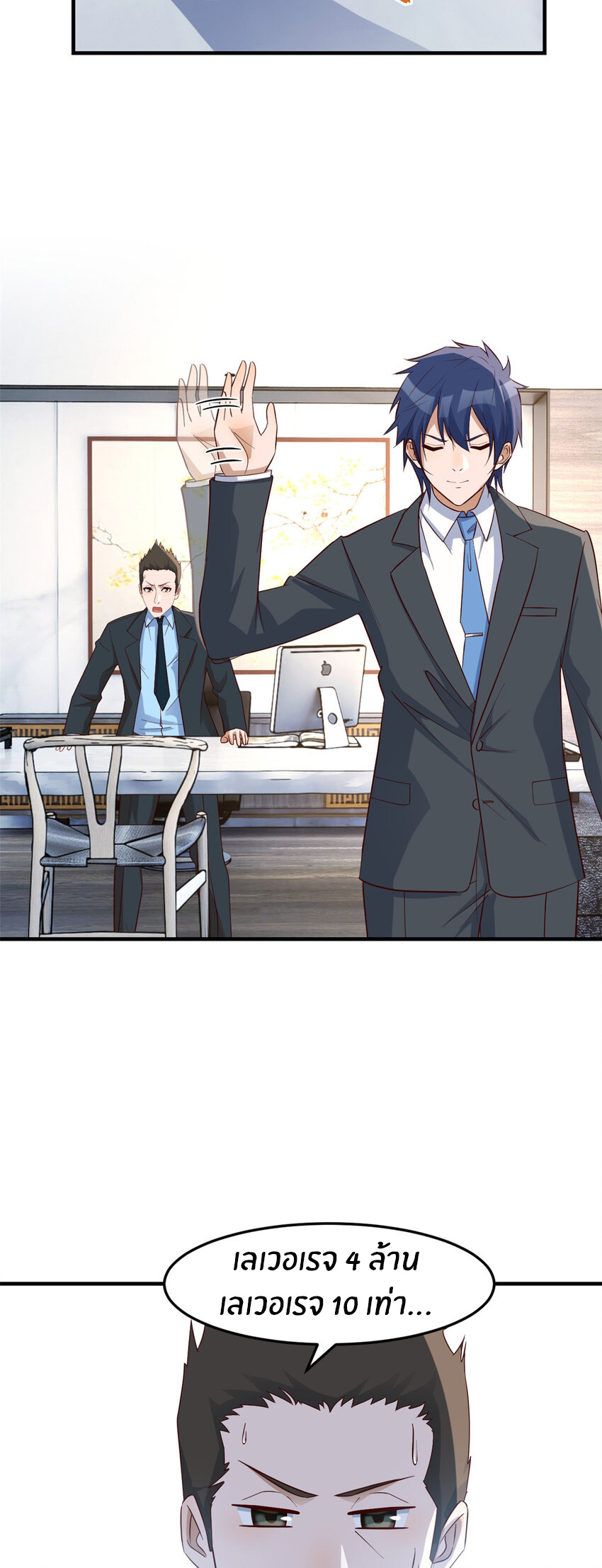 พี่สาวอยากเล่นคุณ ตอนที่ 234 หน้า 25