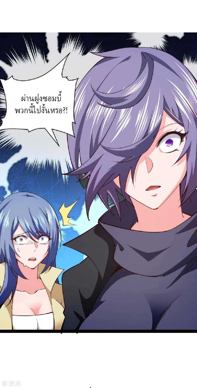 ฮาเร็มกองทัพสาวนี้ของผม ตอนที่ 57 หน้า 5