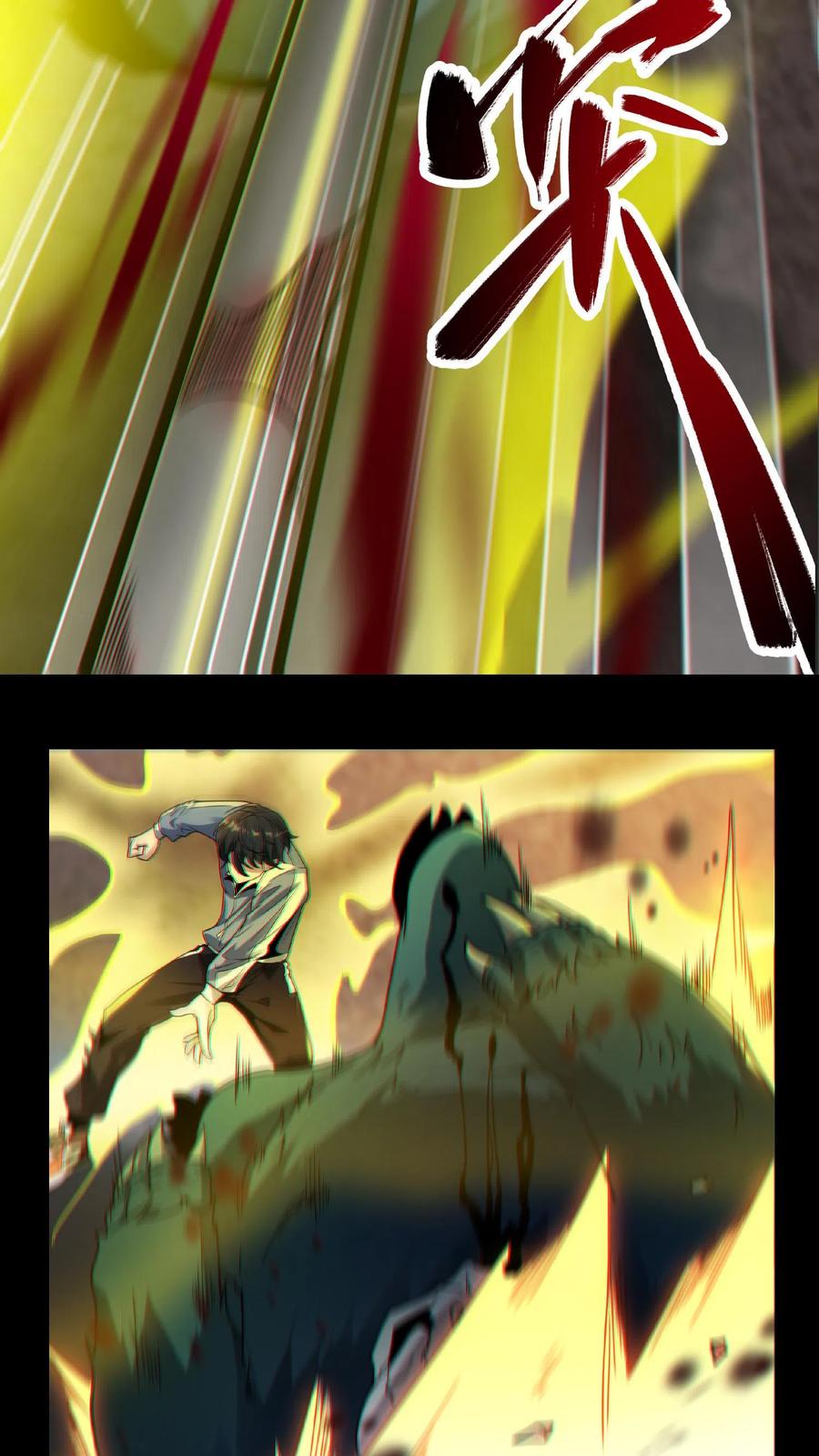 เทพเซียนแล้วไง ในโรงพยาบาลจิตเวช ผมก็เทพที่สุด ตอนที่ 4 หน้า 17