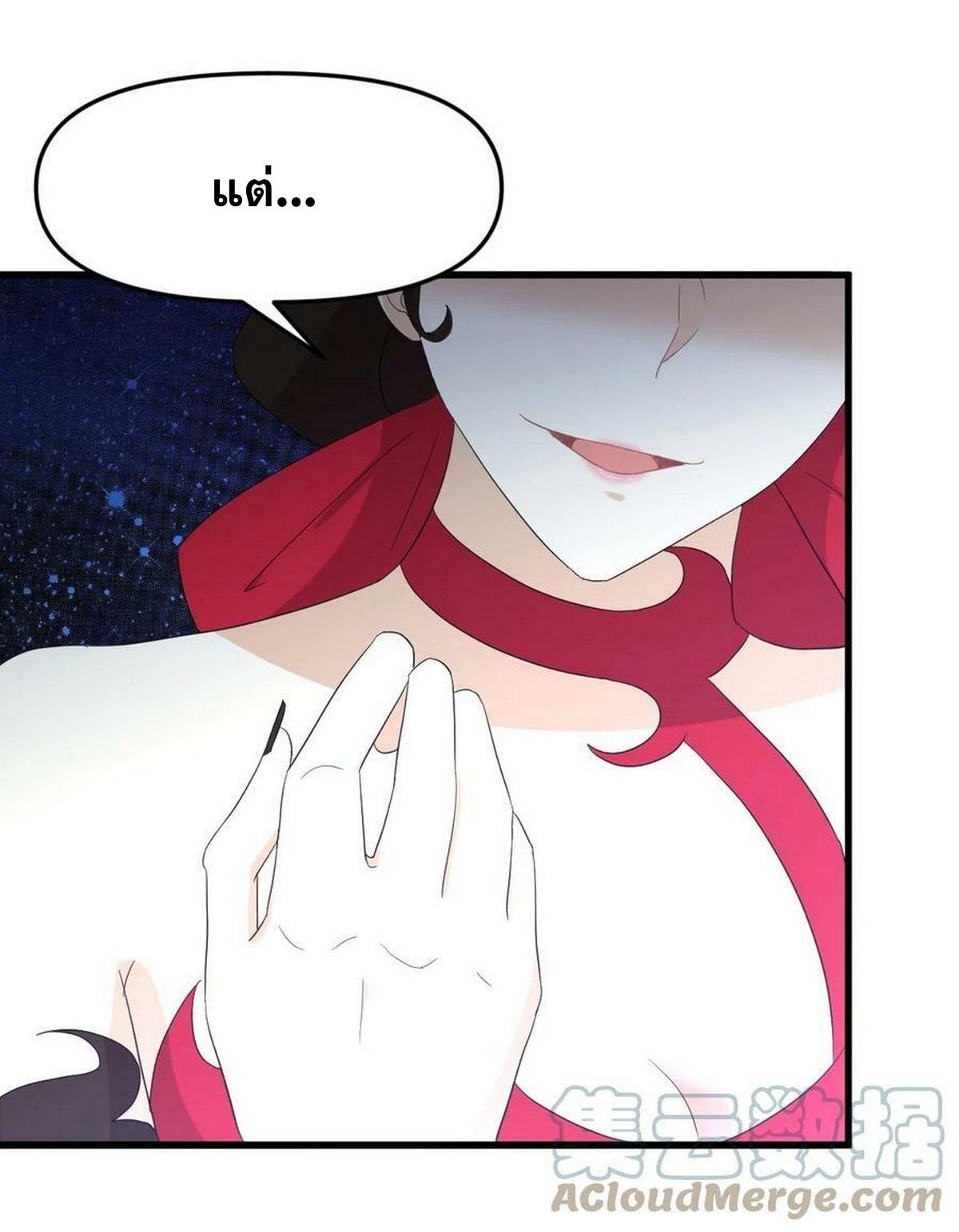 Immortal Swordsman in The Reverse World ข้าเซียนกระบี่ไม่เกาะสตรี ตอนที่ 341 หน้า 40