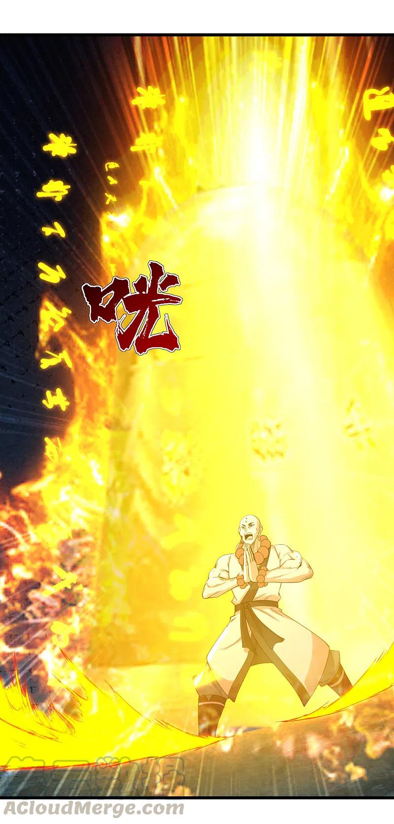 เทพอสูรสยบฟ้า ตอนที่ 199 หน้า 33