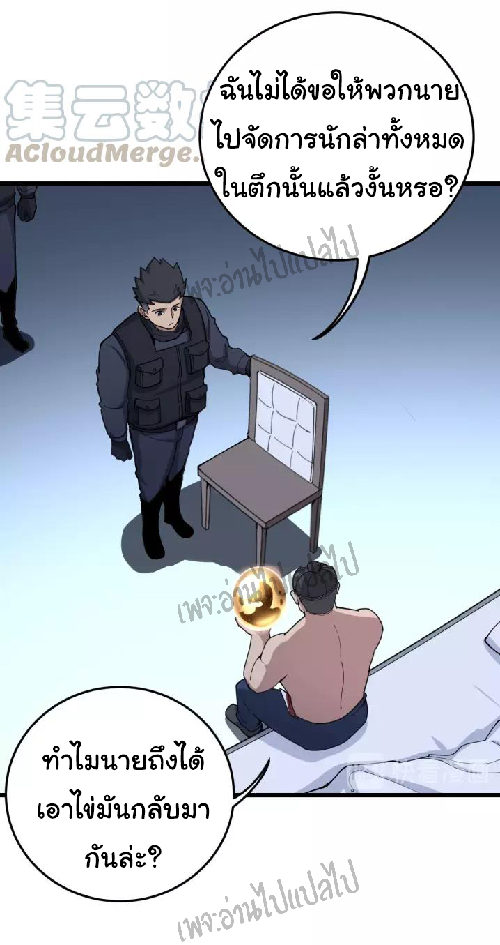 Bad Hand Witch Doctor สุดยอดพ่อมดหมอผี ตอนที่ 63 หน้า 12