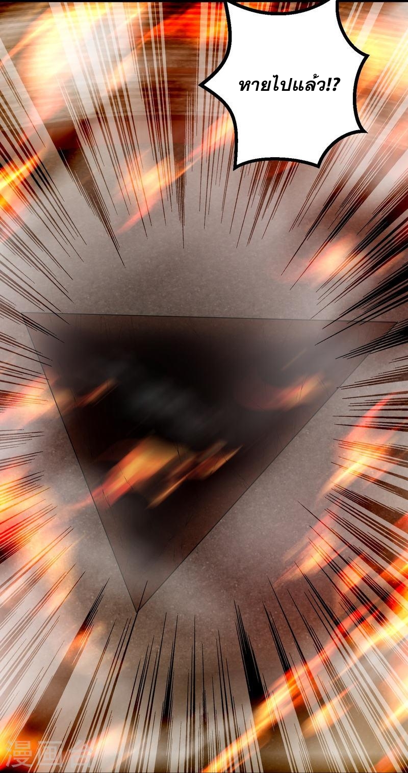 ผู้ขัดเกลาร่างกายที่แข็งแกร่งที่สุดในประวัติศาสตร์ ตอนที่ 72 หน้า 13