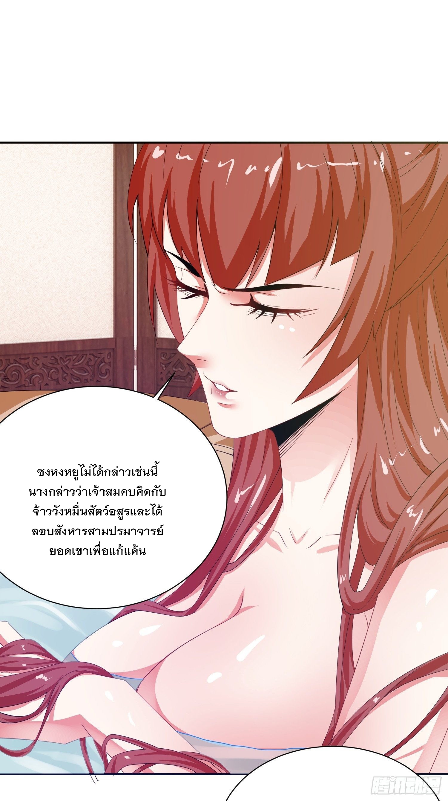Becoming A God By Teaching Six Sisters - ข้ามีพี่สาวสุดแกร่งทั้งหกที่หาใครเทียบได้ ตอนที่ 14 หน้า 44