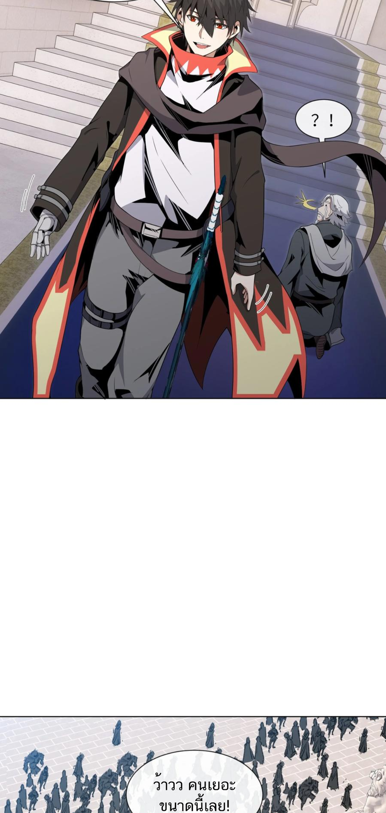 คนทั้งเซิฟก็เอาข้าไม่ลง !!? ตอนที่ 14 หน้า 22