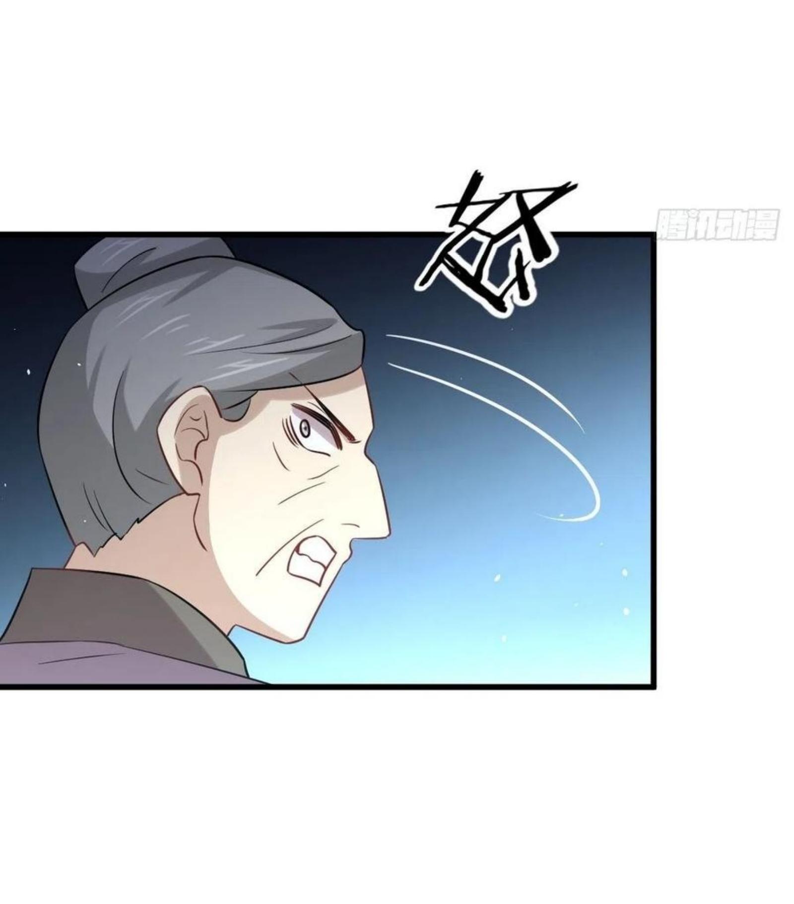 Immortal Swordsman in The Reverse World ข้าเซียนกระบี่ไม่เกาะสตรี ตอนที่ 144 หน้า 24