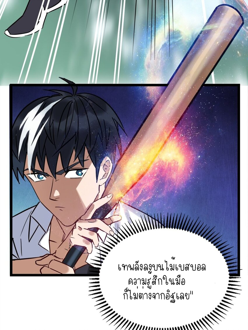 I Have a Hall of Heroic Souls ตอนที่ 13 หน้า 16