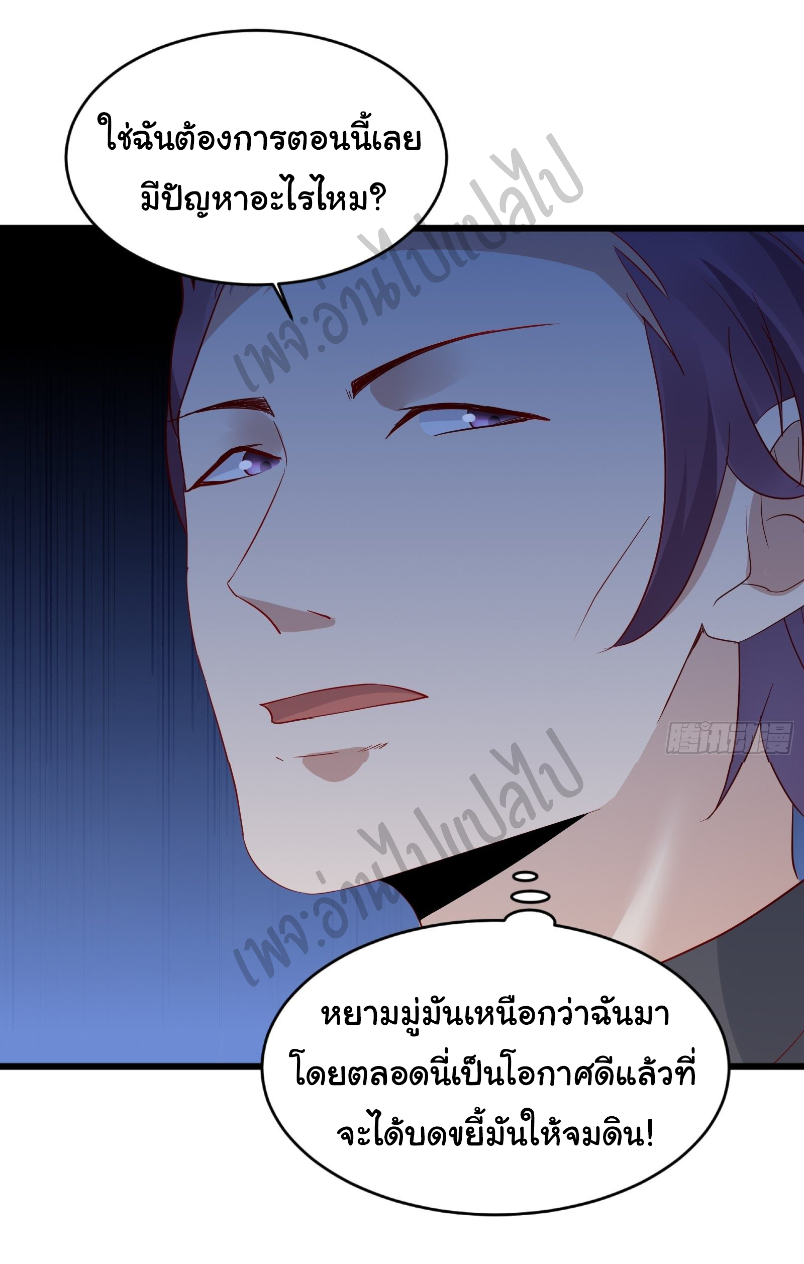 Best system Investors in the city ตอนที่ 14 หน้า 11