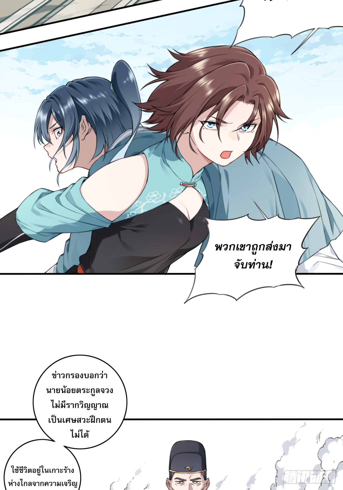 พิชิตโลกฝึกตนด้วยพลังกล้าม ตอนที่ 4 หน้า 16