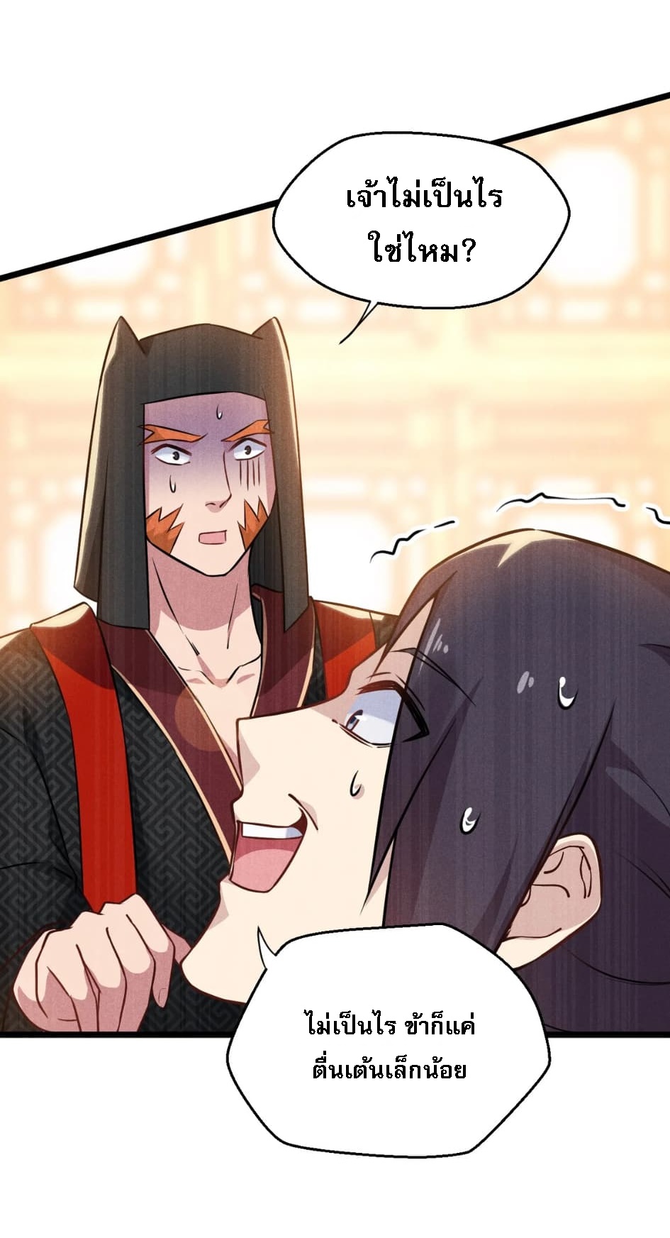 สุดยอดพ่อครัวเจ้าแห่งฮาเร็ม ตอนที่ 8 หน้า 69