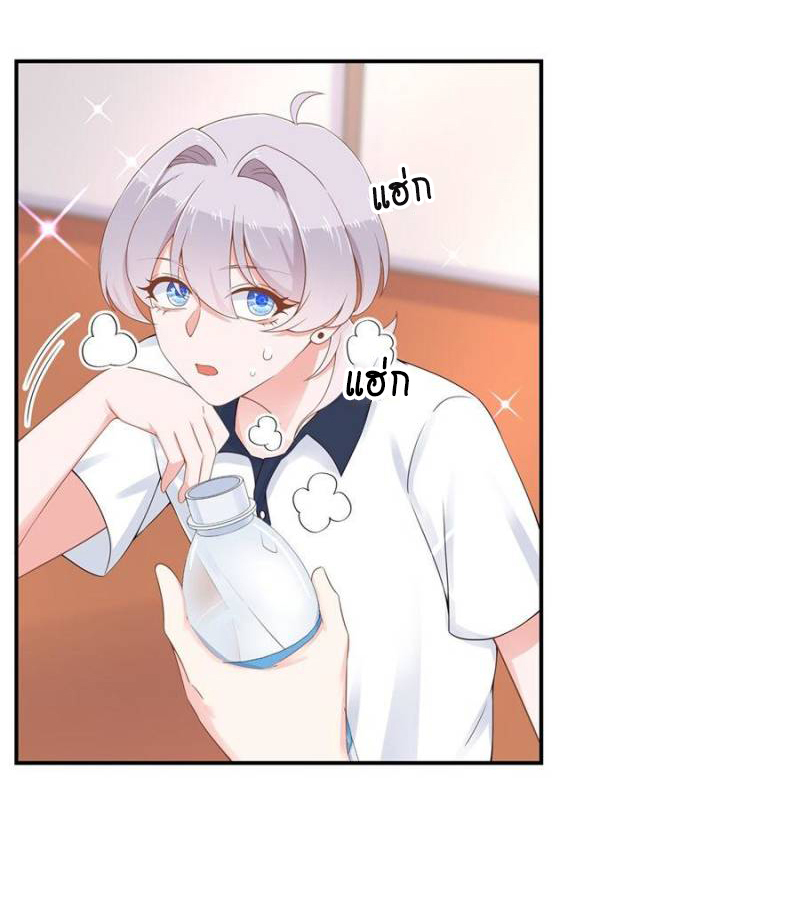 เจ้าชายโรงเรียนแห่งชาติเป็นเด็กผู้หญิง ตอนที่ 48 หน้า 3