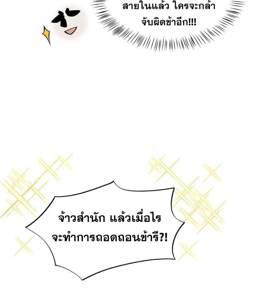 ยอดยุทธุ์8ชั่วโมง ตอนที่ 2 หน้า 54