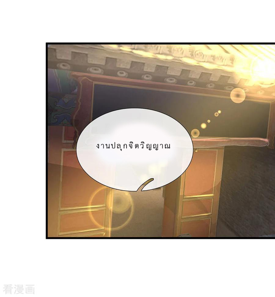 Shura Sword Sovereign ตอนที่ 1 หน้า 30