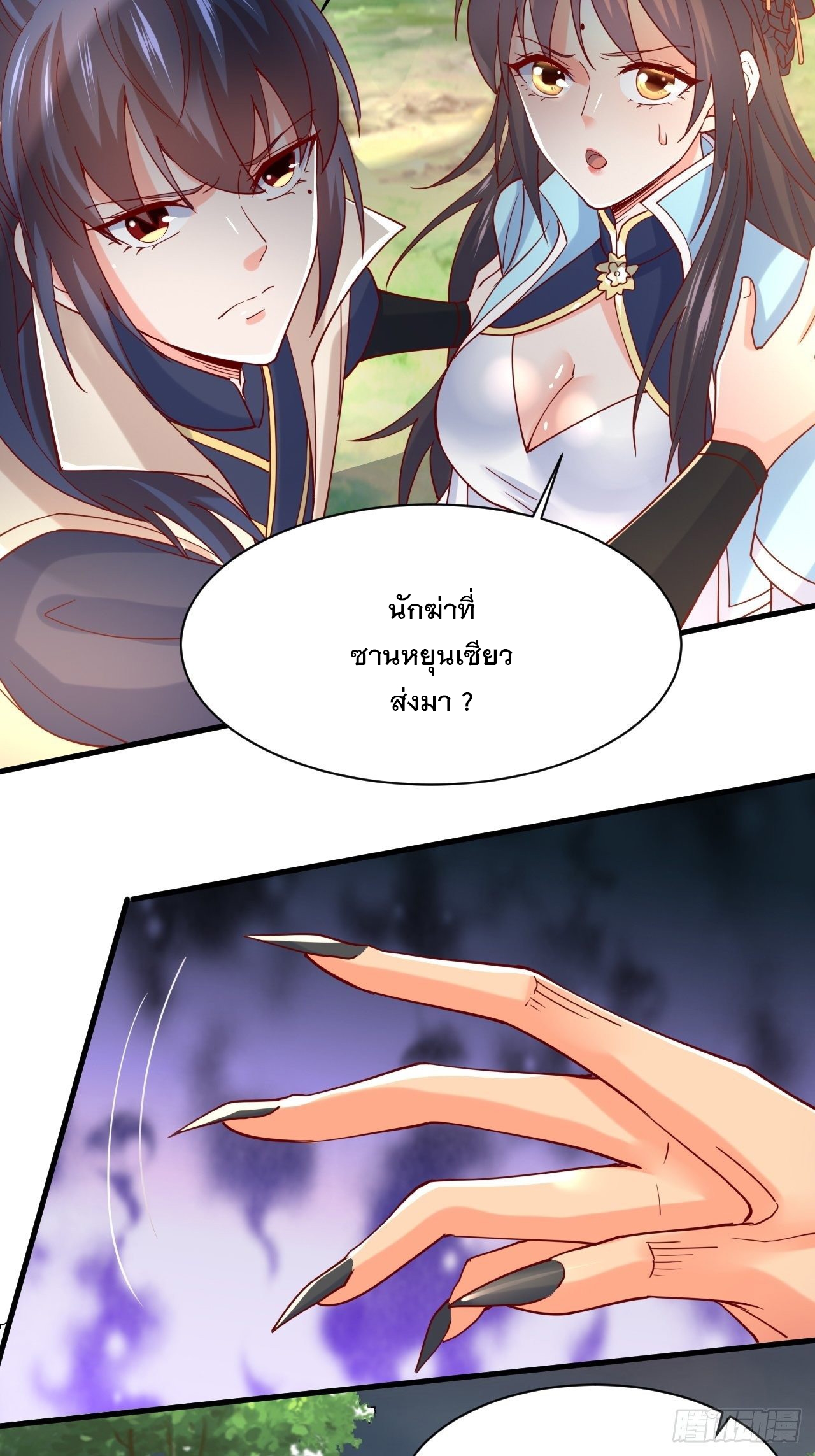Becoming A God By Teaching Six Sisters - ข้ามีพี่สาวสุดแกร่งทั้งหกที่หาใครเทียบได้ ตอนที่ 4 หน้า 47