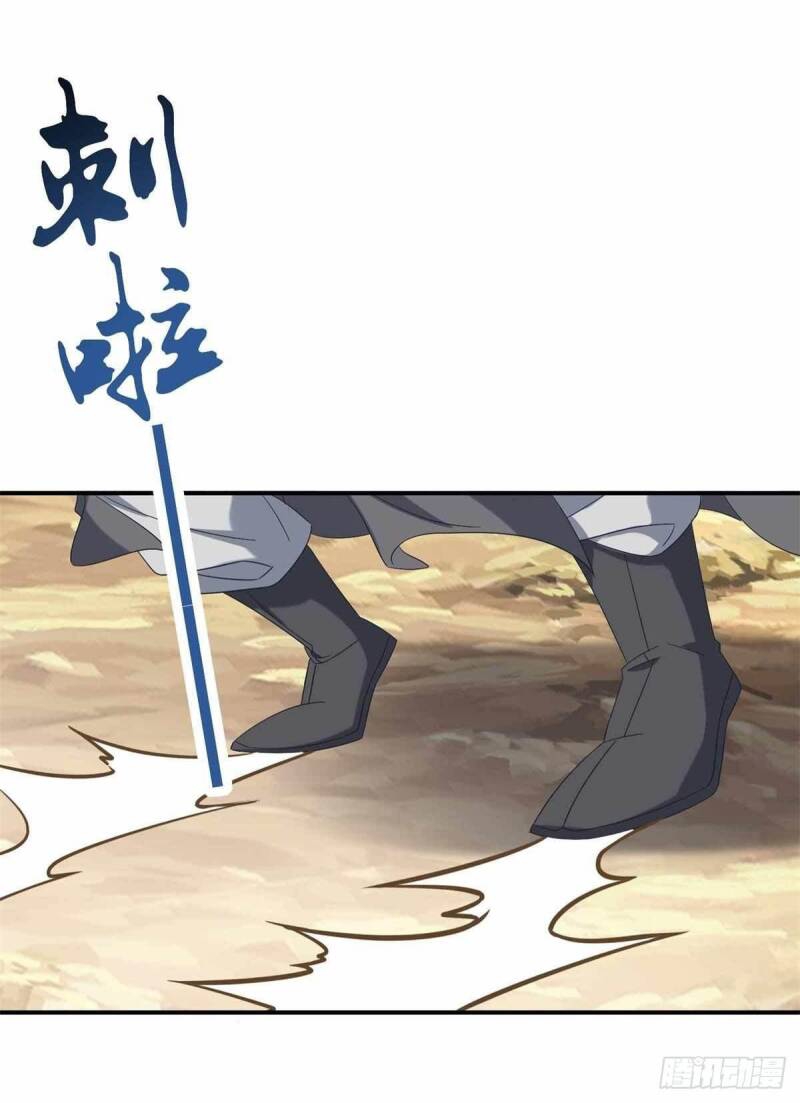 จักรพรรดิวิญญาณศักดิ์สิทธิ์ (ทันจีน) ตอนที่ 6 หน้า 14