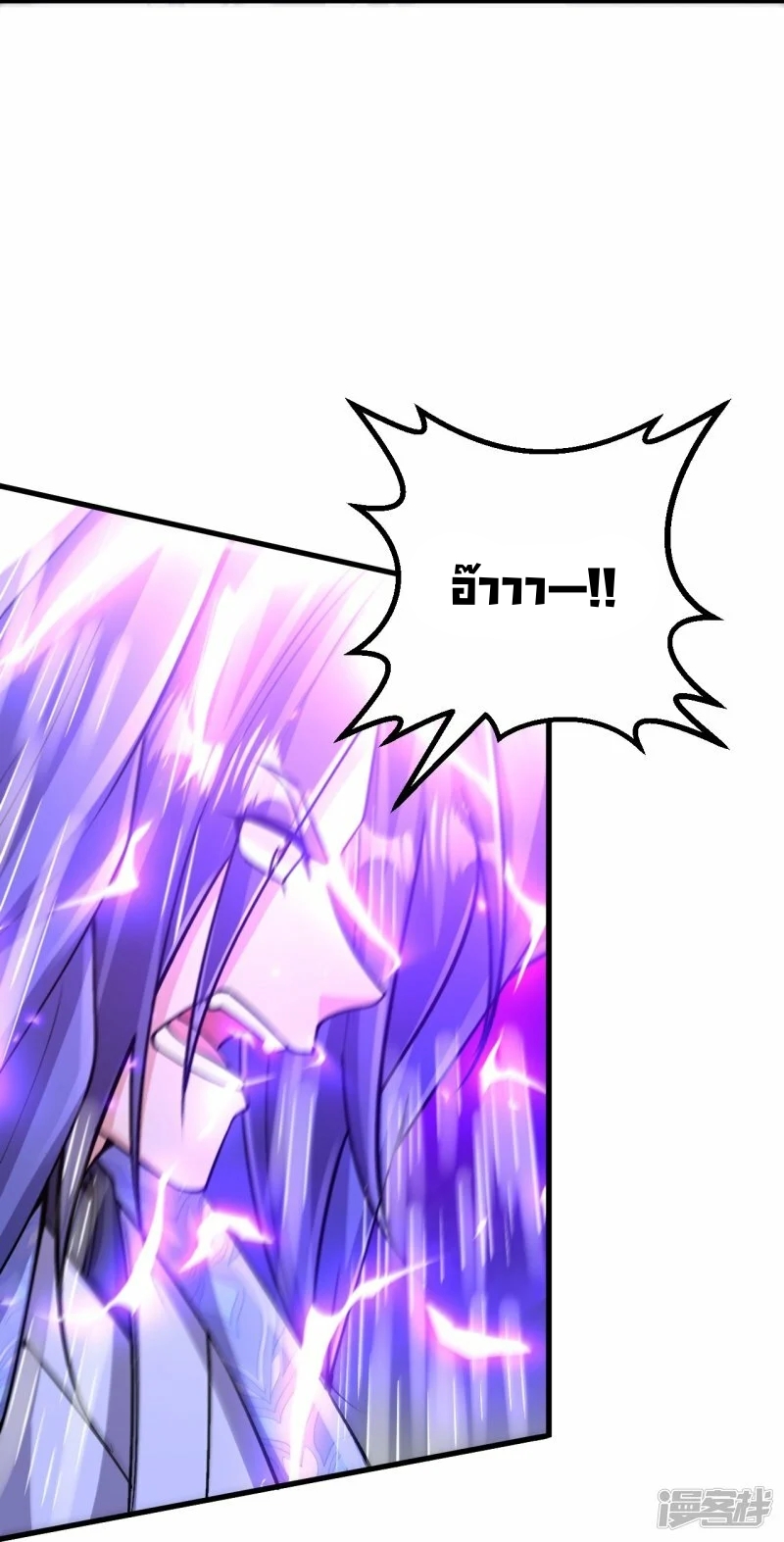 บรรพบุรุษผู้ขัดเกลากายา (ทันจีน) ตอนที่ 152 หน้า 8