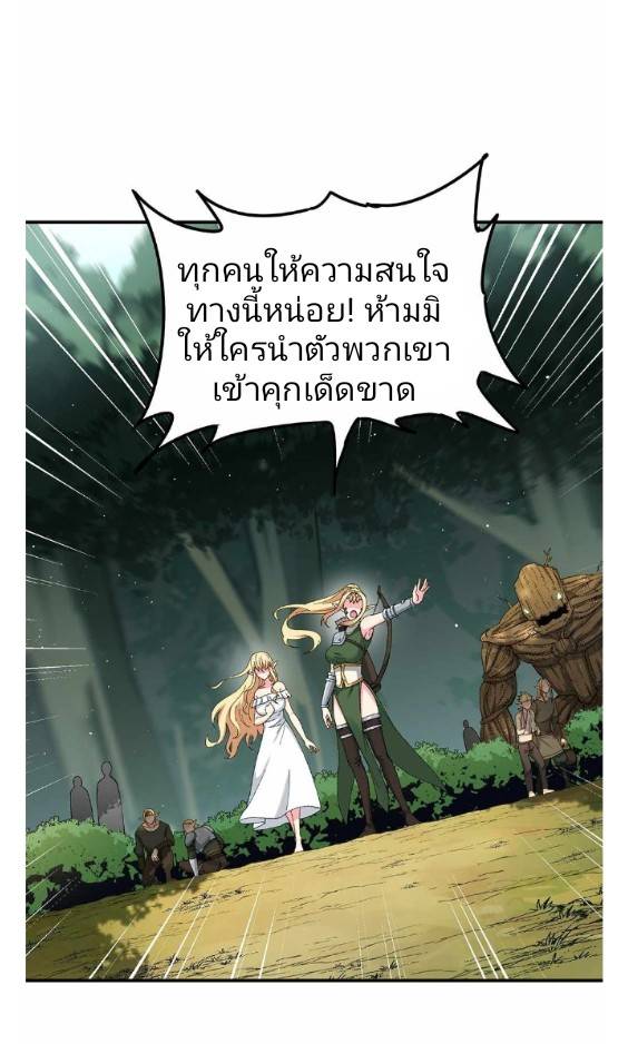 ข้าคือเต๋าสวรรค์ ตอนที่ 10 หน้า 57