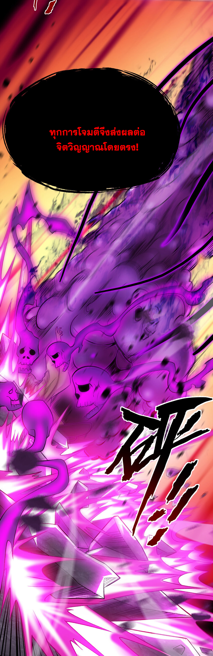 ข้าอยู่อย่างสันโดษมากว่า 100,000 ปี (ทันจีน) ตอนที่ 37 หน้า 21