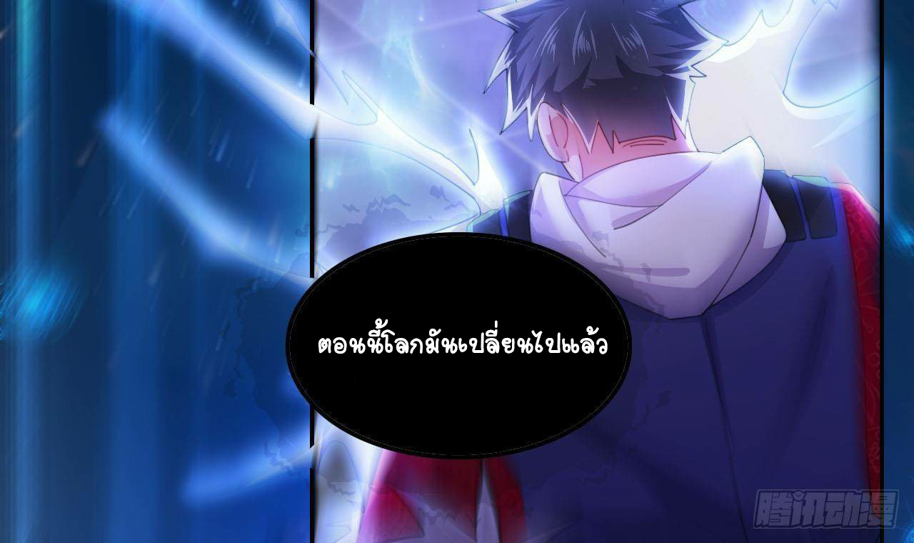 อยู่ดีๆโลกของผมก็เต็มไปด้วยสิ่งลึกลับ ตอนที่ 1 หน้า 66