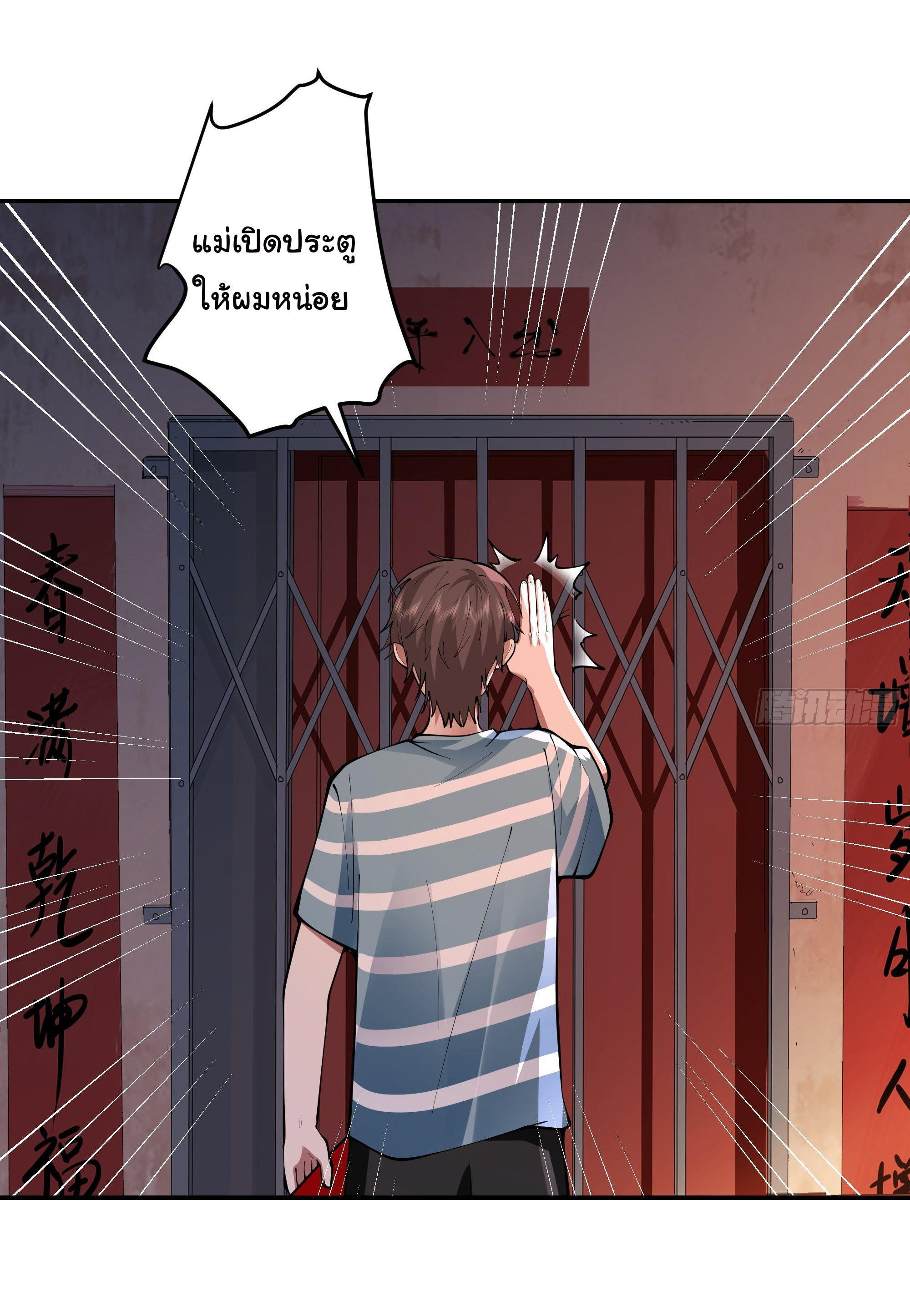 ผมไม่ได้อยากกลับมาเกิดใหม่เลยจริงๆ ตอนที่ 3 หน้า 41