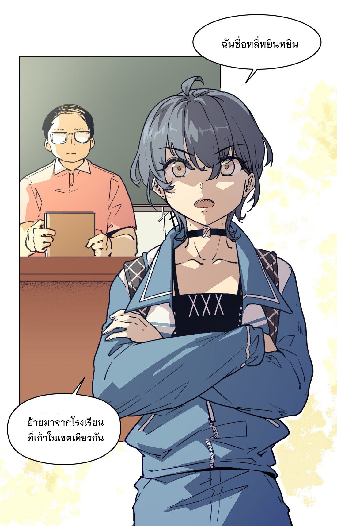 The King of Special Forces Reborn in School, Popular With Girls ตอนที่ 11 หน้า 6