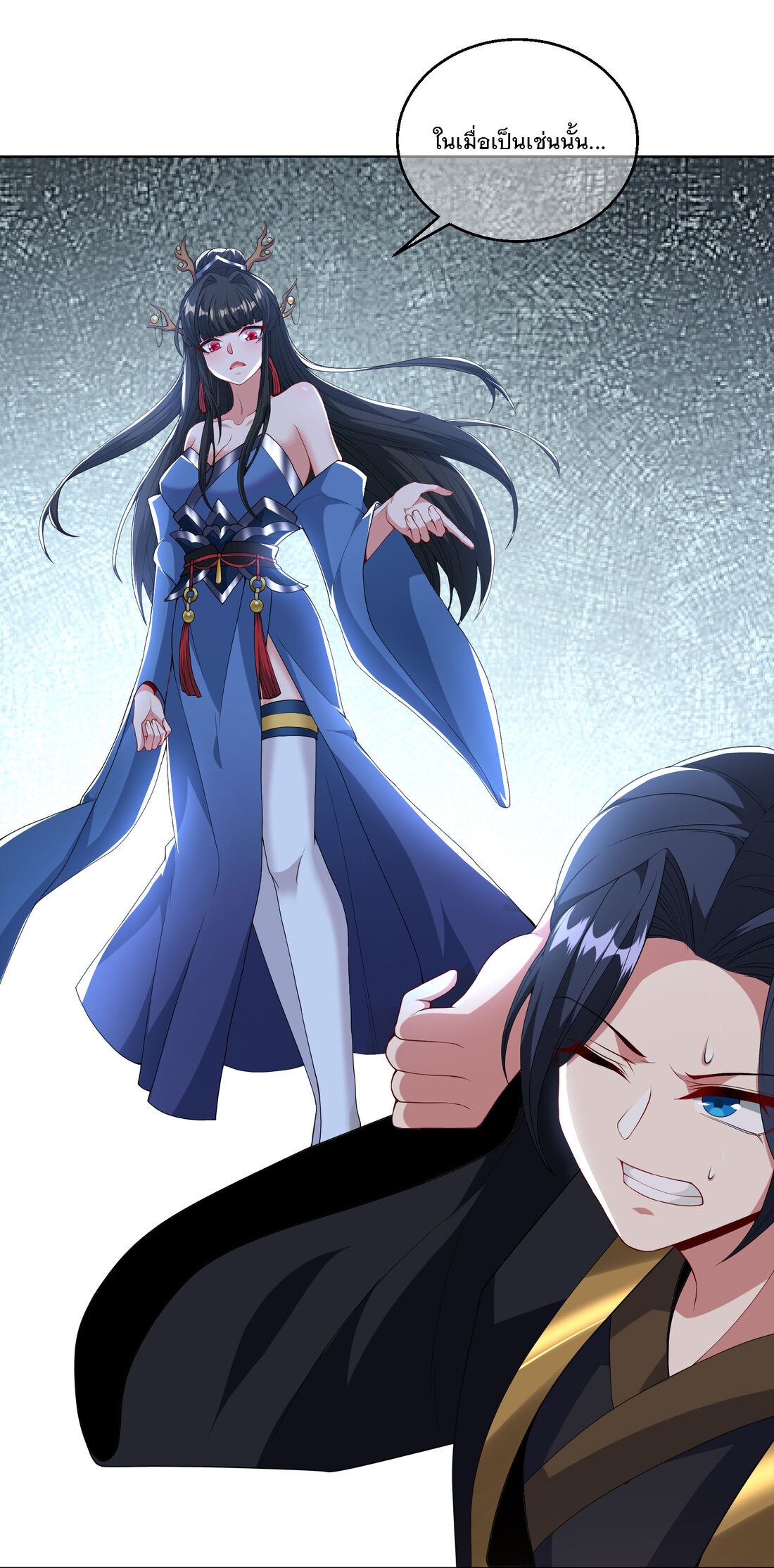 ได้โปรด ข้าไม่อยากตกหลุมรักอาจารย์ของข้าเลยจริงๆ (จีนตัดจบ) ตอนที่ 2 หน้า 20