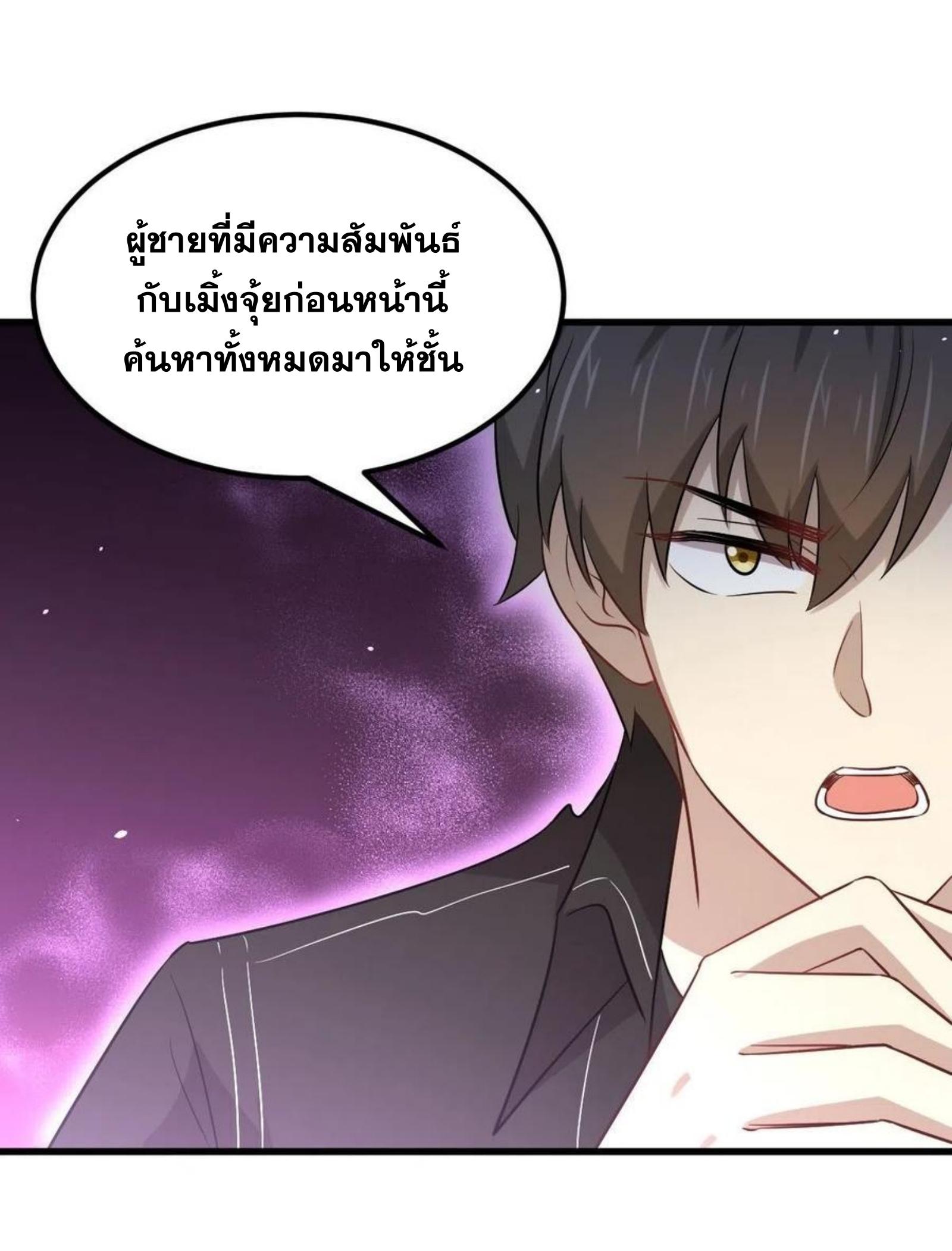 Immortal Swordsman in The Reverse World ข้าเซียนกระบี่ไม่เกาะสตรี ตอนที่ 156 หน้า 13