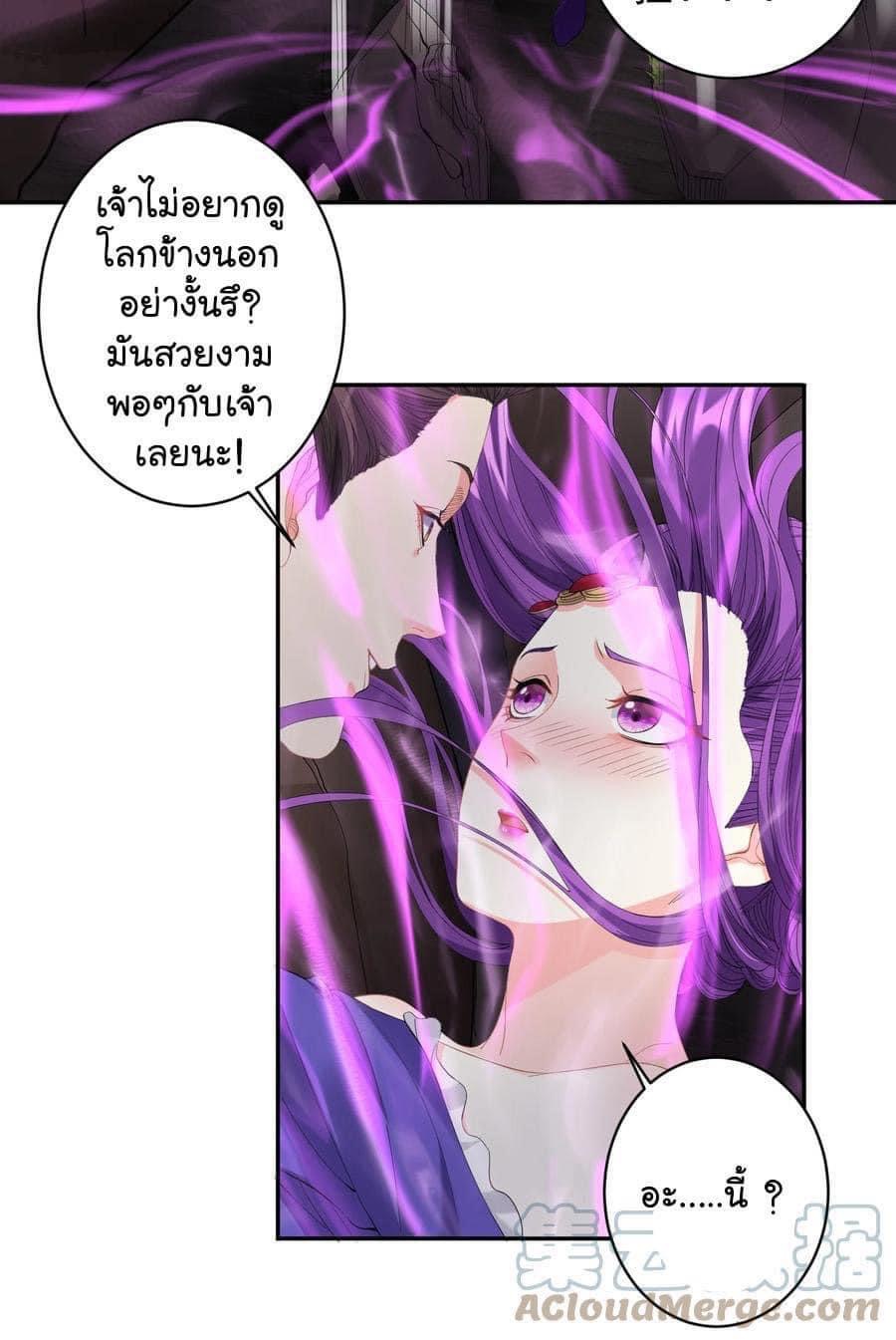 เทพวายร้ายกลับชาติมาเกิดใหม่ ตอนที่ 50 หน้า 7