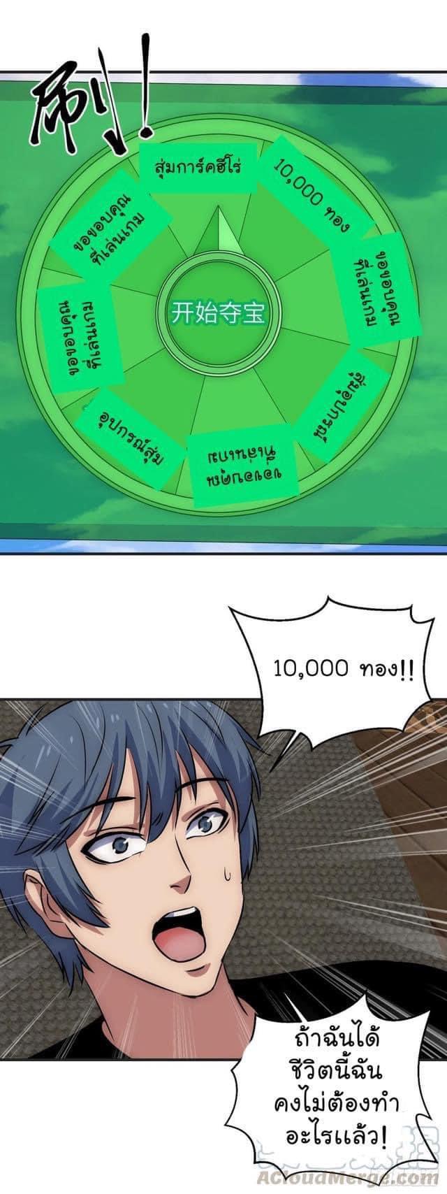 Le lt Empire (ท่านลอร์ด ต่างโลก) ตอนที่ 15 หน้า 17