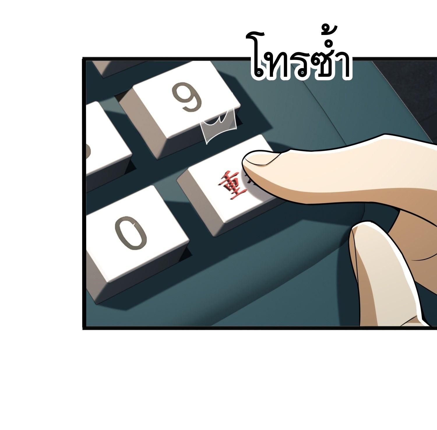 THE FIRST ORDER ตอนที่ 68 หน้า 26