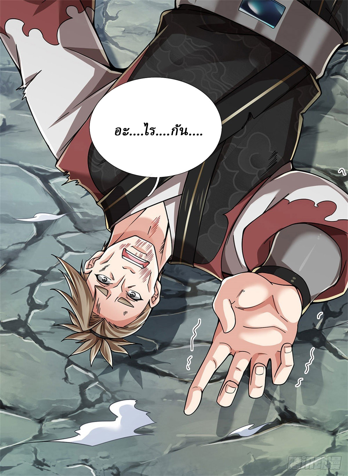 I Am Invincible in the Fantasy World of the Apocalypse ตอนที่ 22 หน้า 11