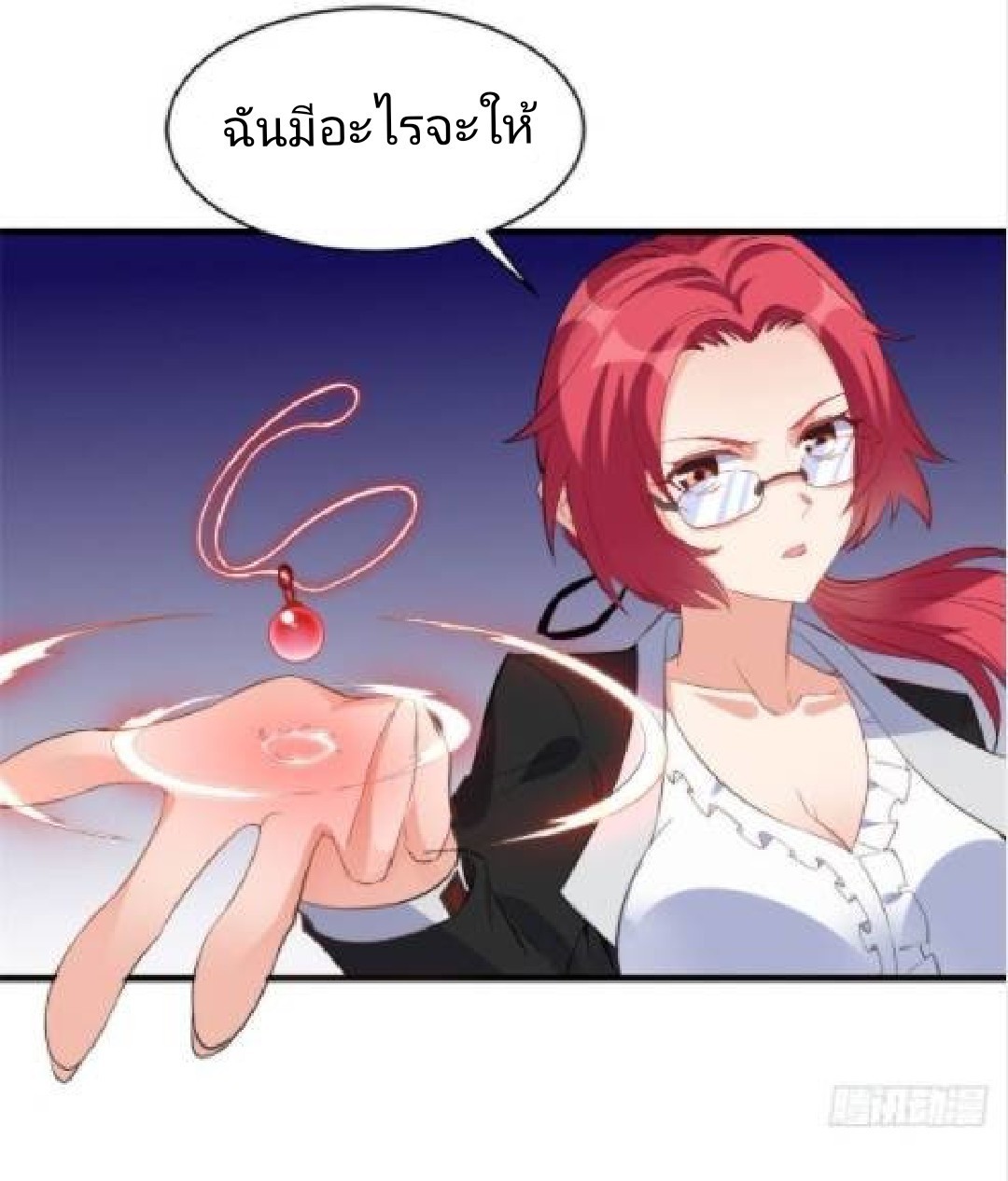 อยู่ดีดีผมก็เป็นลูกเขยราชามังกร ตอนที่ 17 หน้า 4