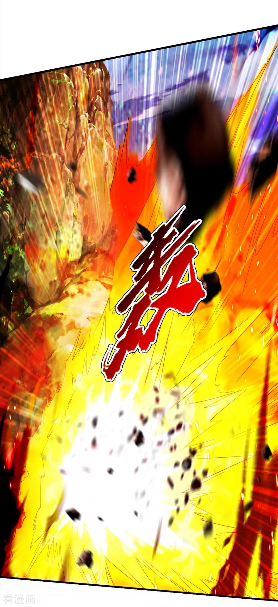 เทพอสูรสยบฟ้า ตอนที่ 73 หน้า 4