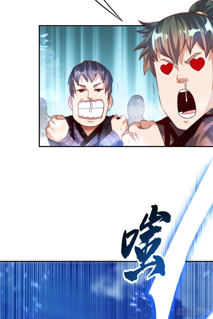 Wu ni ตอนที่ 94 หน้า 39