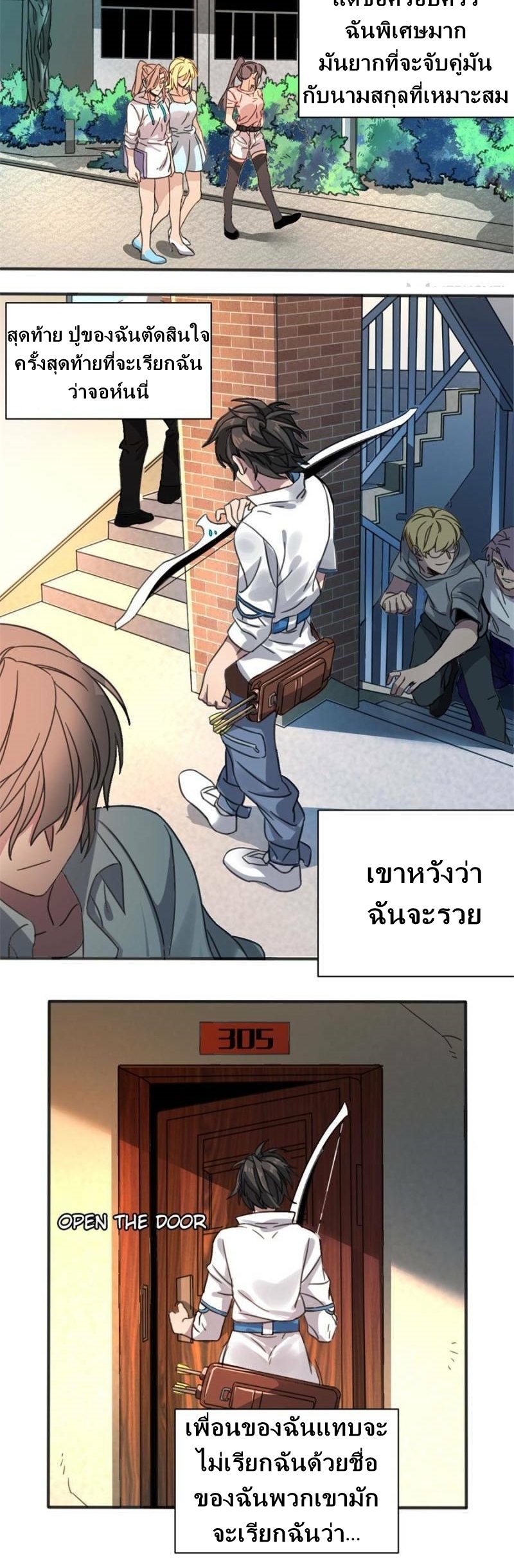 Blue and White Club ตอนที่ 2 หน้า 12