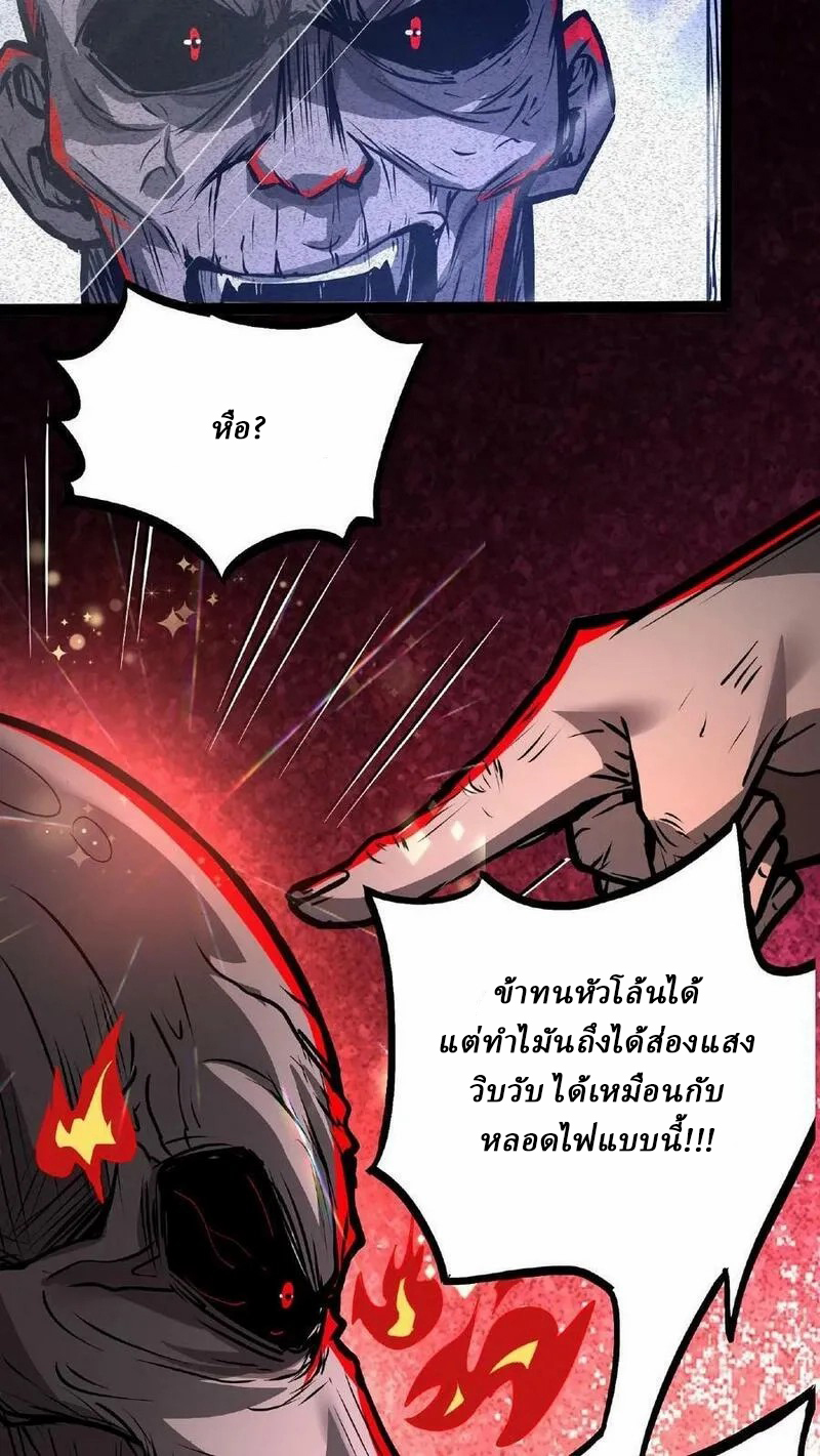 Mysterious Pharmacist ตอนที่ 51 หน้า 16