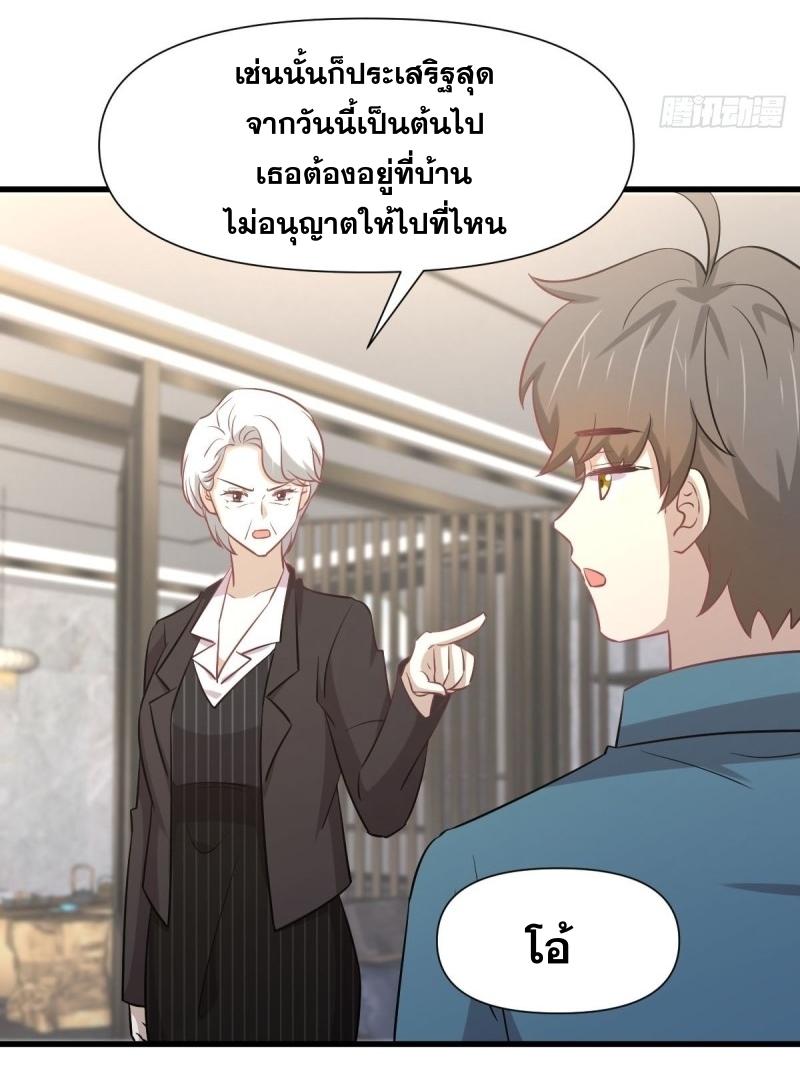 Immortal Swordsman in The Reverse World ข้าเซียนกระบี่ไม่เกาะสตรี ตอนที่ 248 หน้า 23