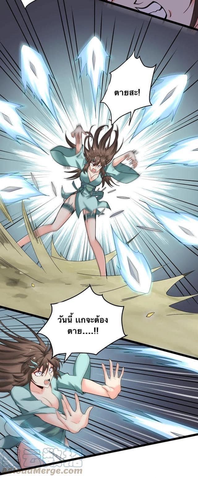 มหาบุรุษ ในตำนาน ตำนานที่หลับใหล (ศิษย์เบิ้มๆ) ตอนที่ 73 หน้า 3