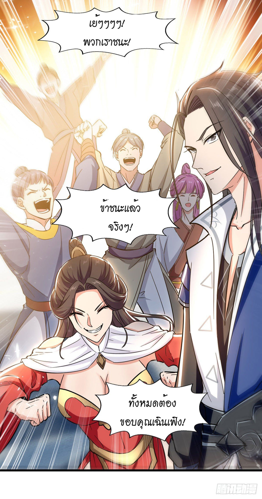 จิตวิญญาณที่ไม่มีใครเทียบเคียง ตอนที่ 82 หน้า 26