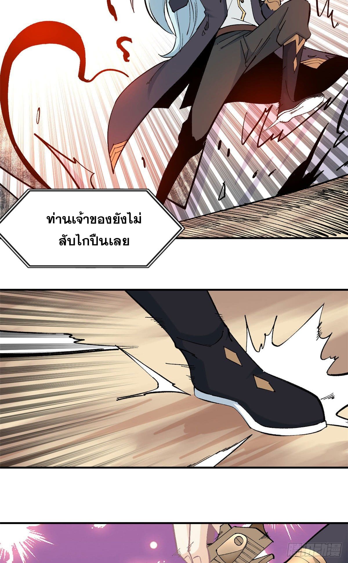 นิกายที่แข็งแกร่งที่สุด (ทันจีน) ตอนที่ 37 หน้า 19