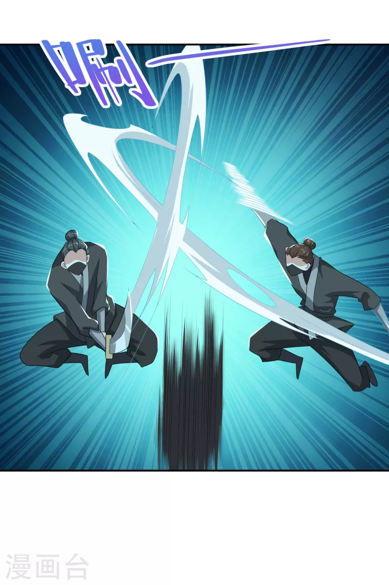 The ultimate crazy son-in-law—สุดยอดลูกเขยสุดบ้าที่แข็งแกร่งที่สุด ตอนที่ 29 หน้า 4