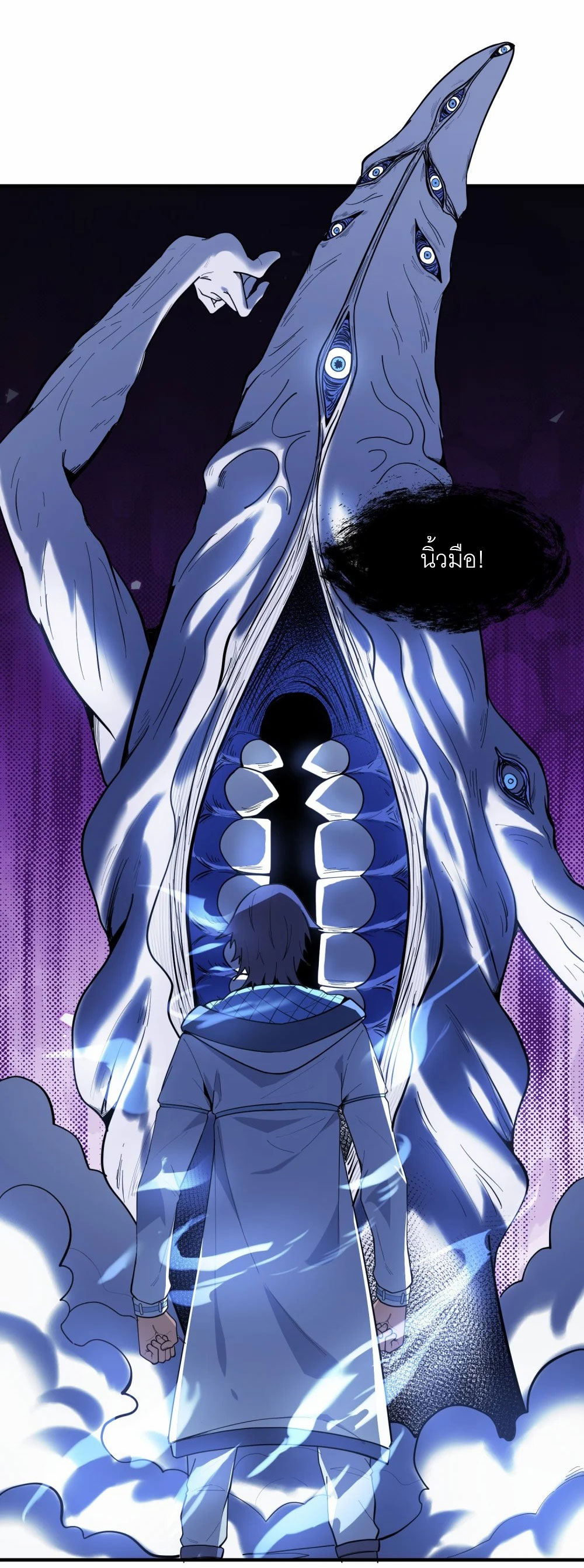 ราชาเหมันต์ ตอนที่ 5 หน้า 17